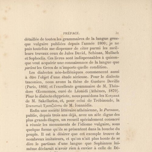 24 x 16,5 εκ. 2 σ. χ.α. + 123 σ. + 6 σ. χ.α. + 1 ένθετο, όπου στο φ. 1 κτητορική σφραγί